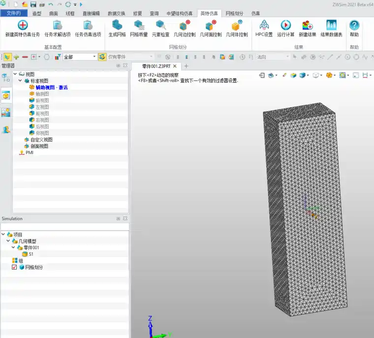 solidworks命令怎么恢复到顶部